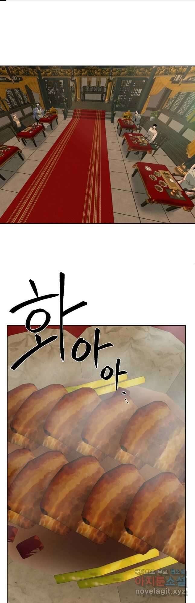 에뜨랑제 51화 1