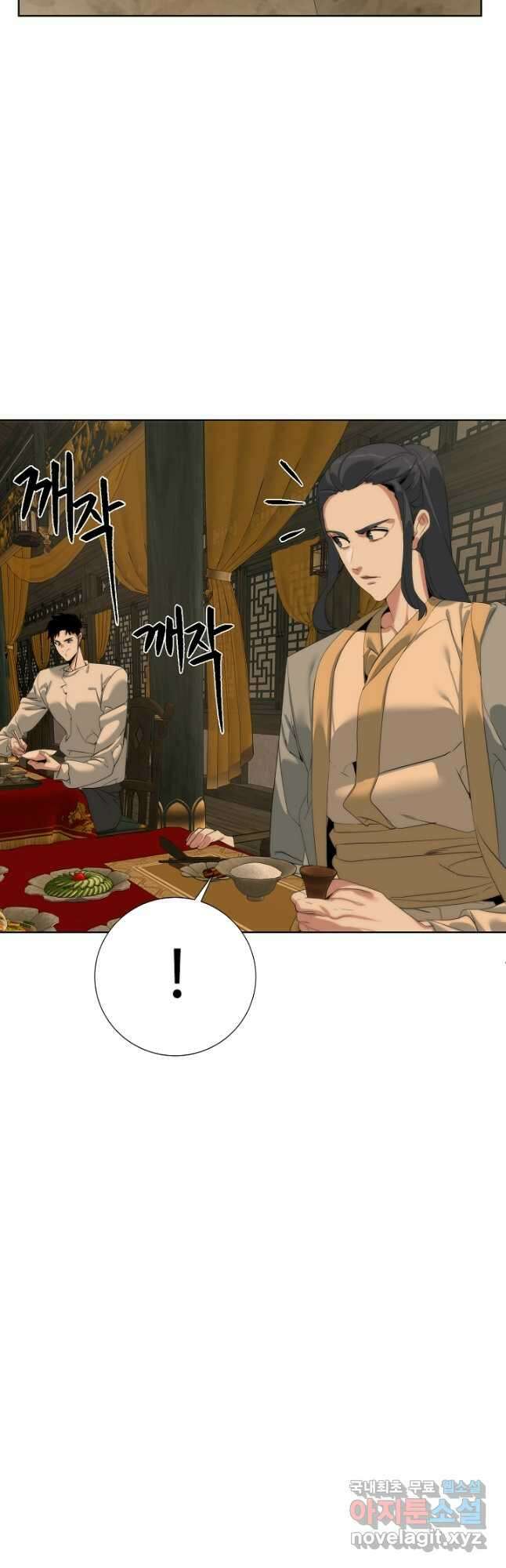 에뜨랑제 51화 2