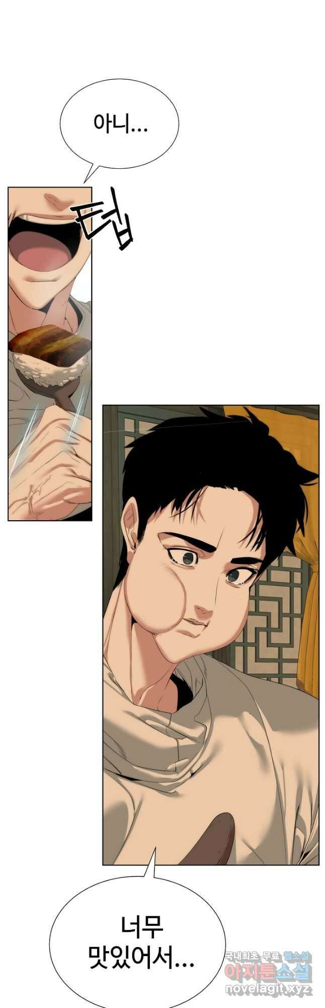 에뜨랑제 51화 4