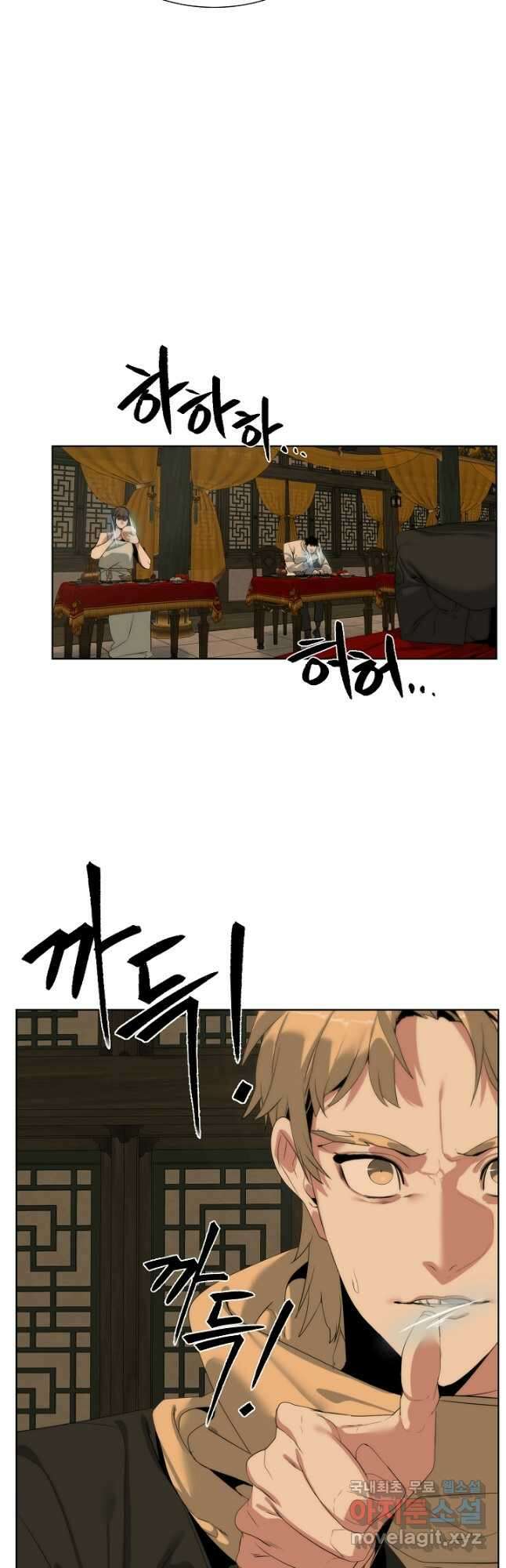 에뜨랑제 51화 5