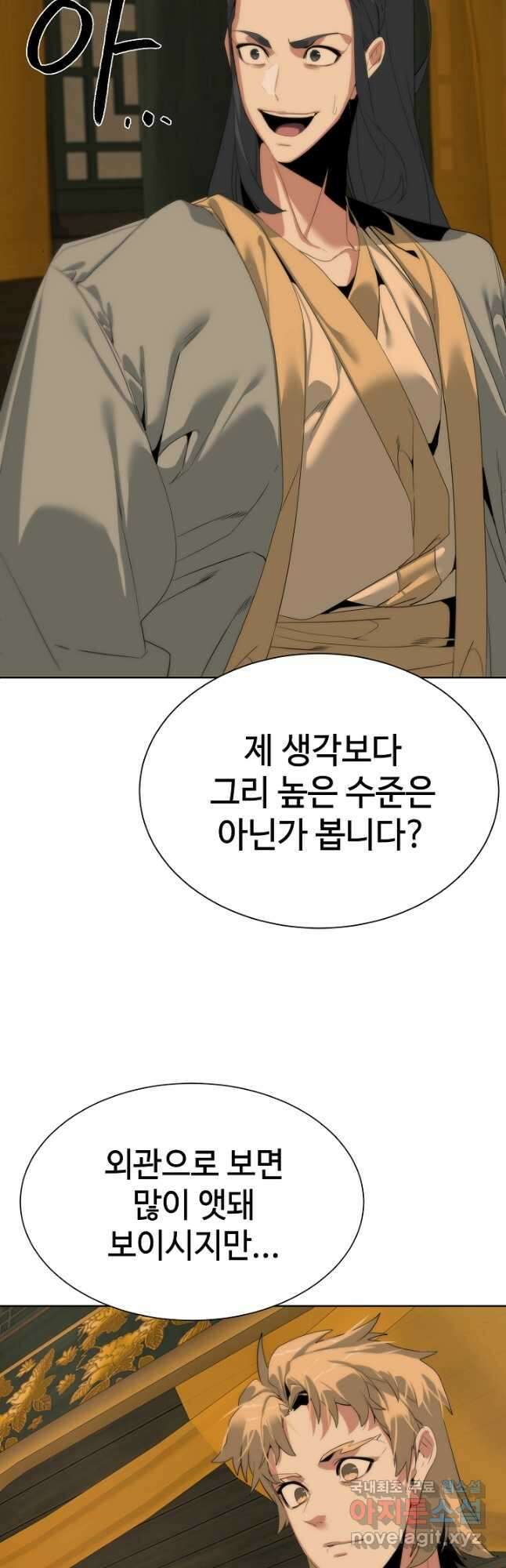 에뜨랑제 51화 13