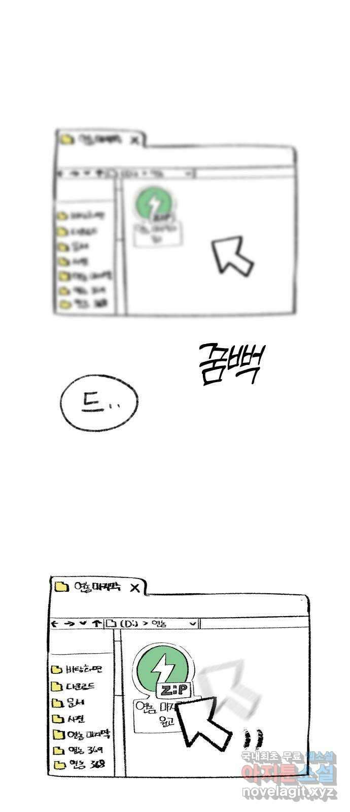 연놈 후기 1