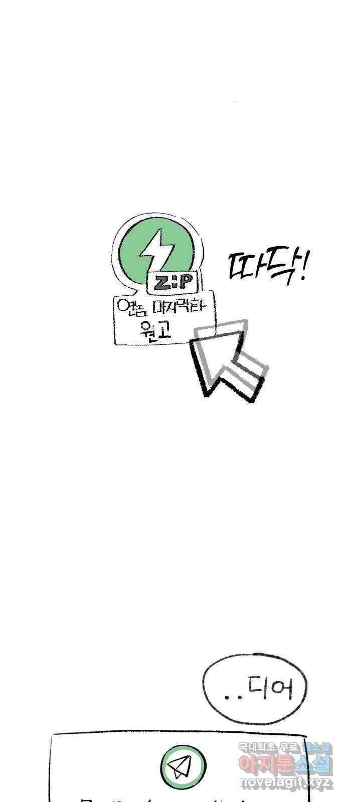 연놈 후기 2