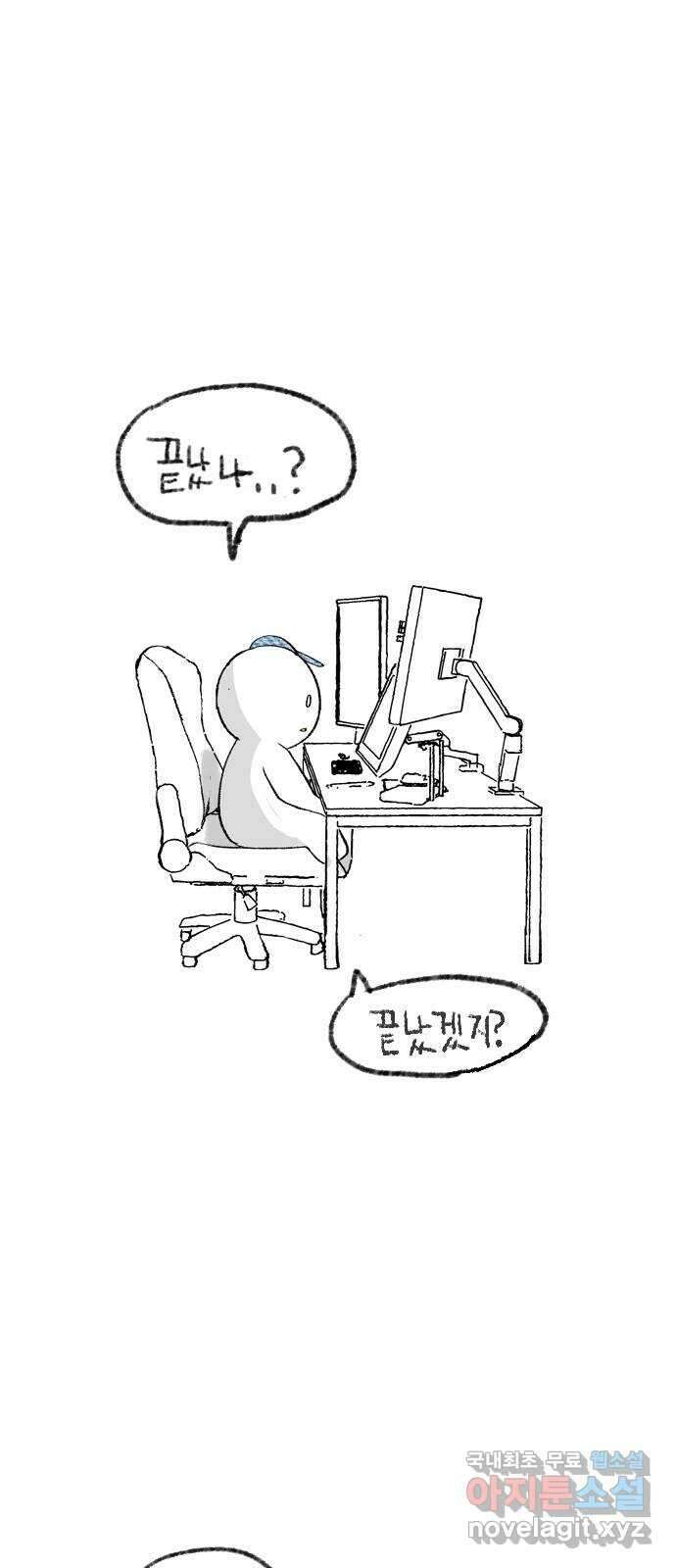 연놈 후기 4