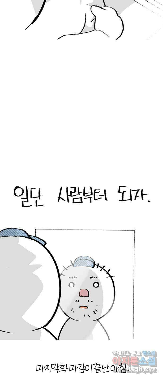 연놈 후기 8