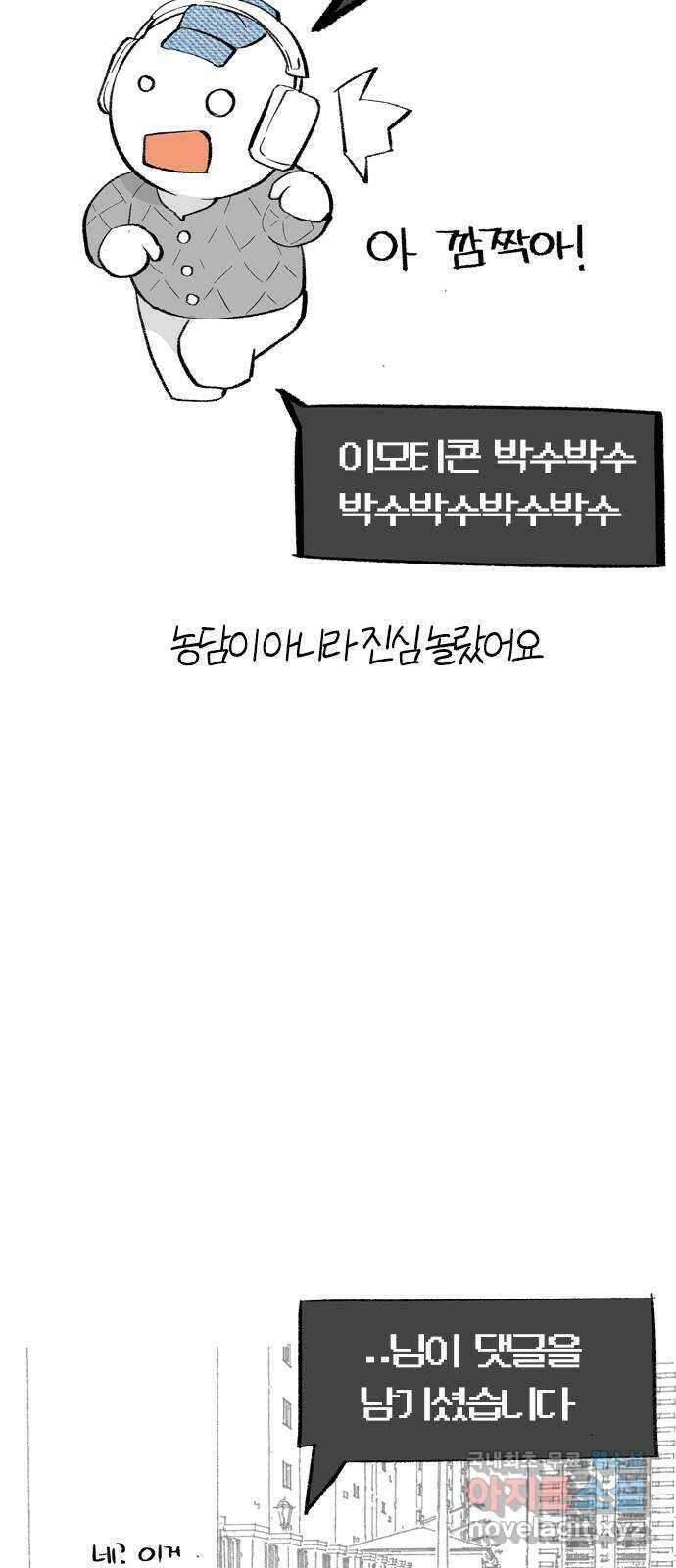 연놈 후기 14