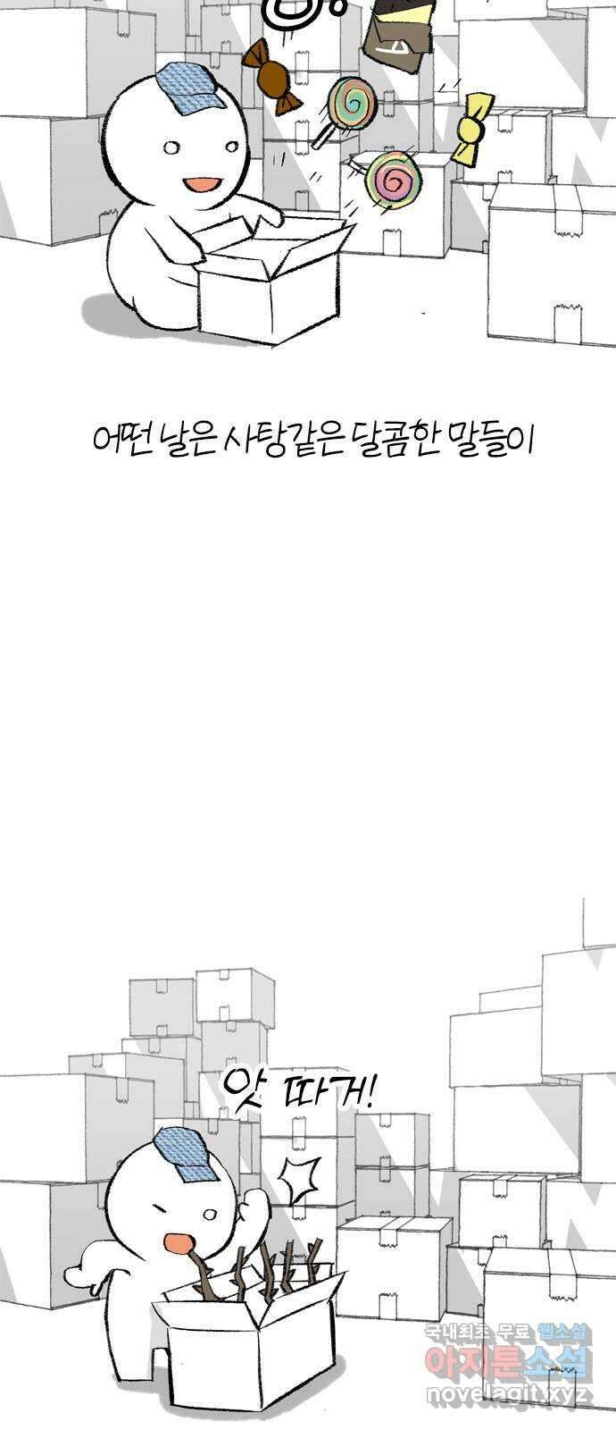 연놈 후기 18