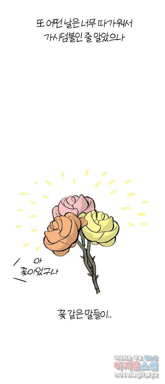 연놈 후기 19