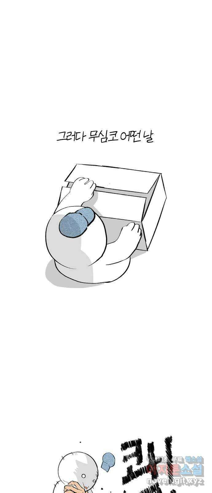 연놈 후기 20