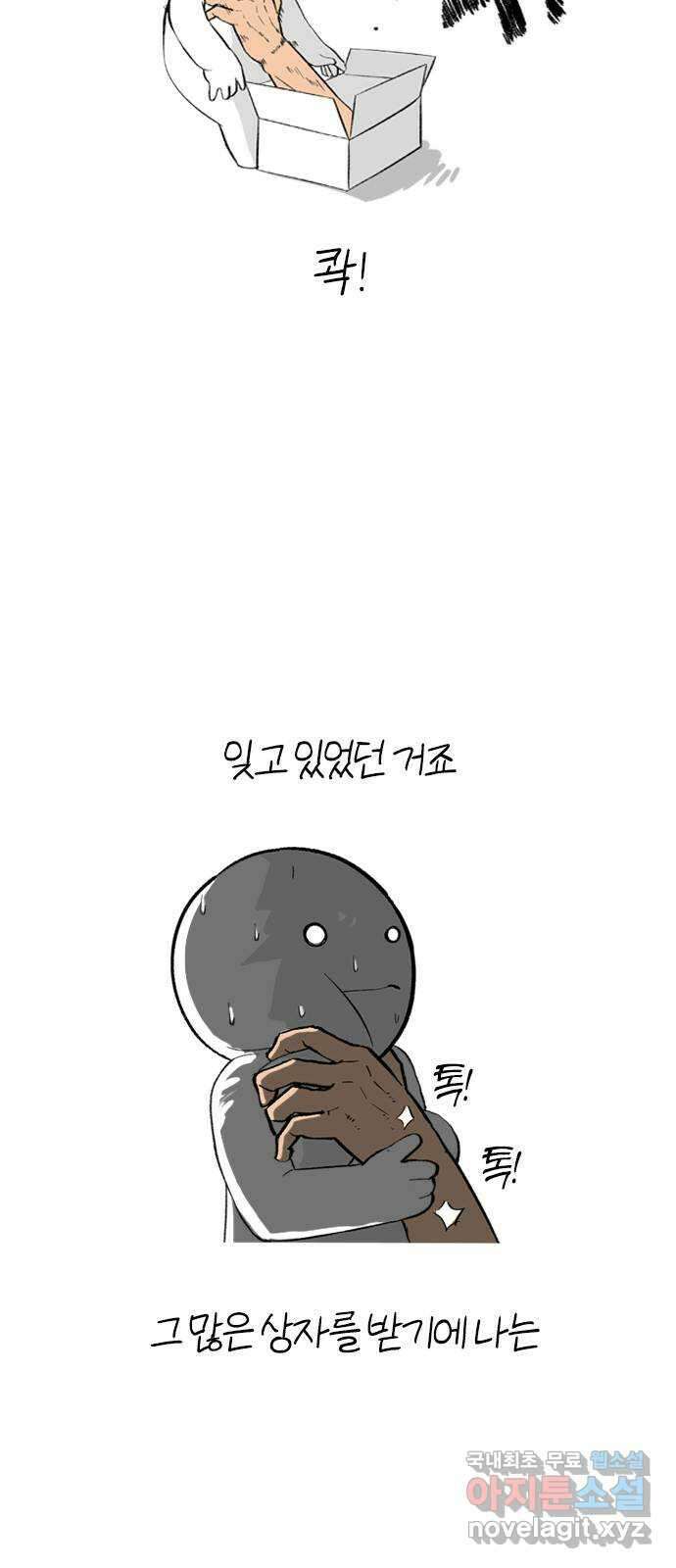 연놈 후기 21