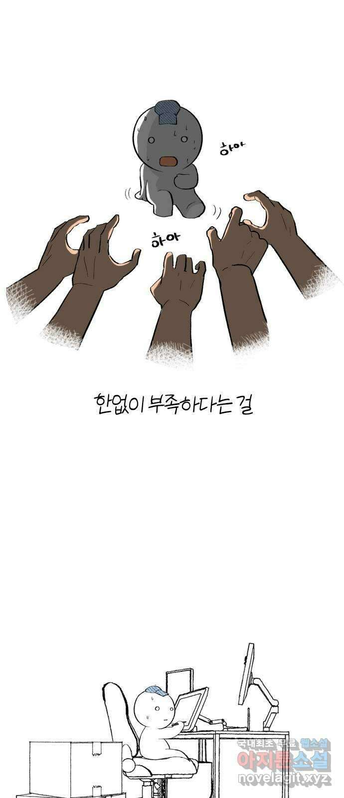 연놈 후기 22