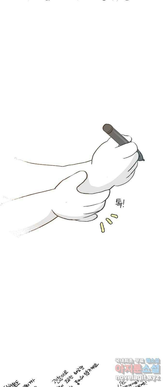 연놈 후기 24