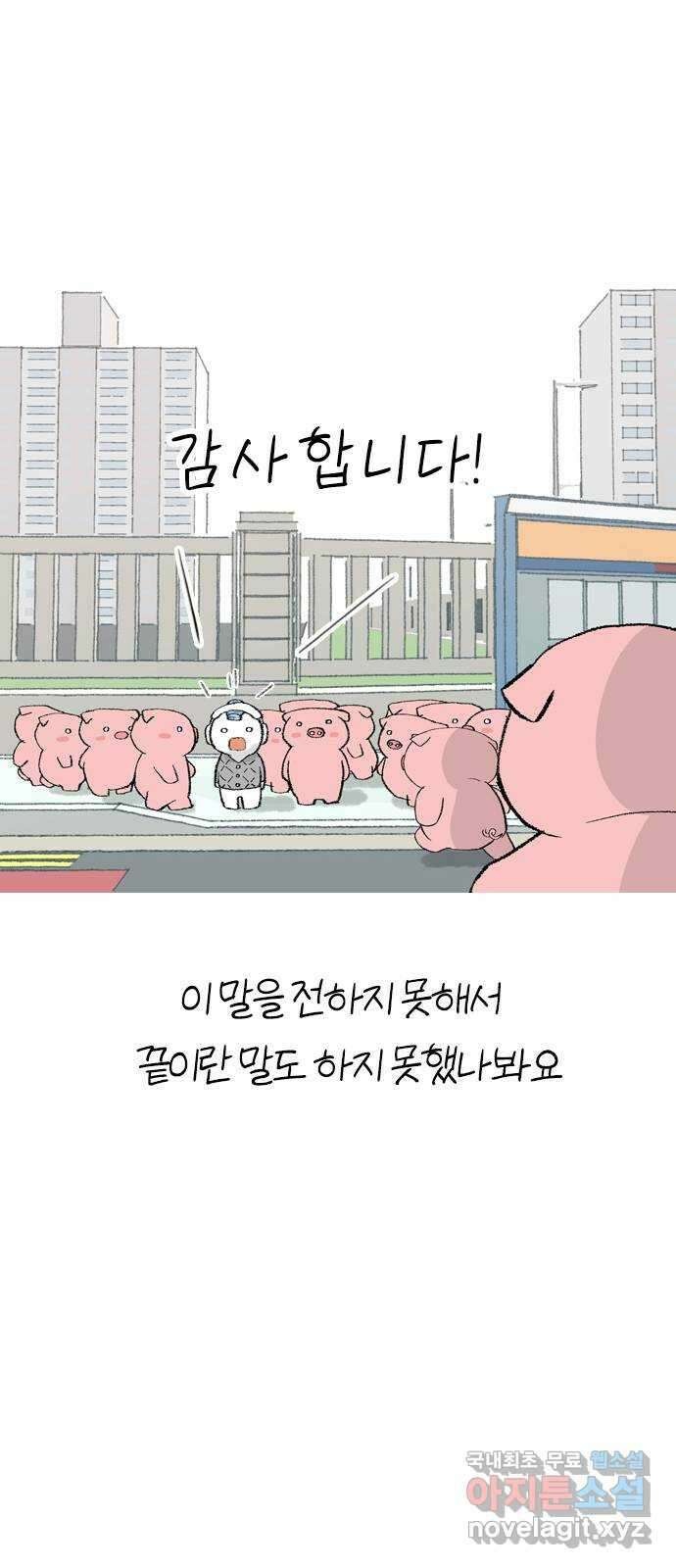 연놈 후기 34