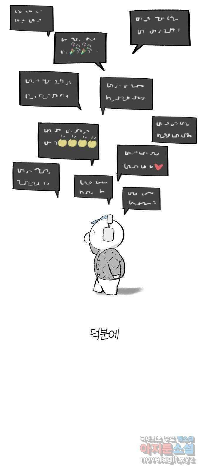 연놈 후기 35