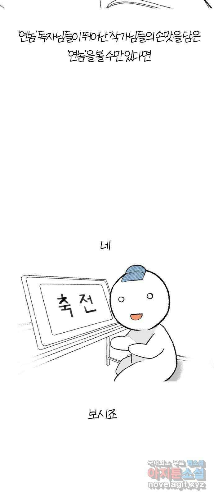연놈 후기 43