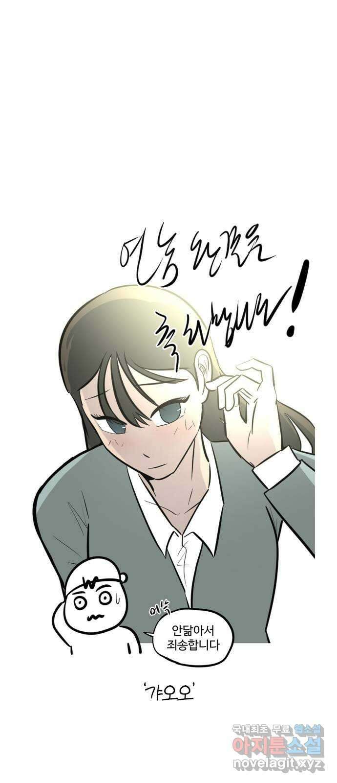 연놈 후기 44