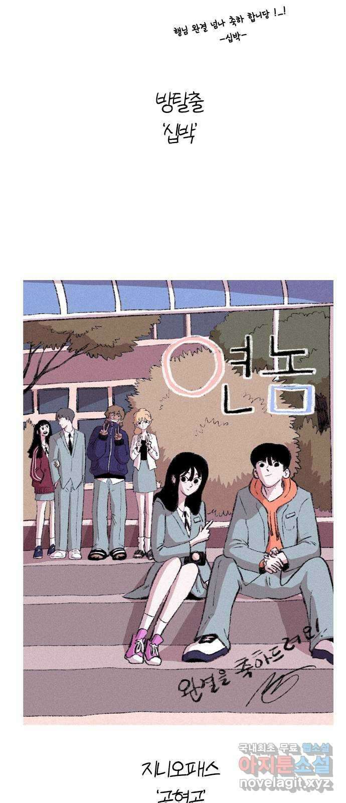 연놈 후기 48