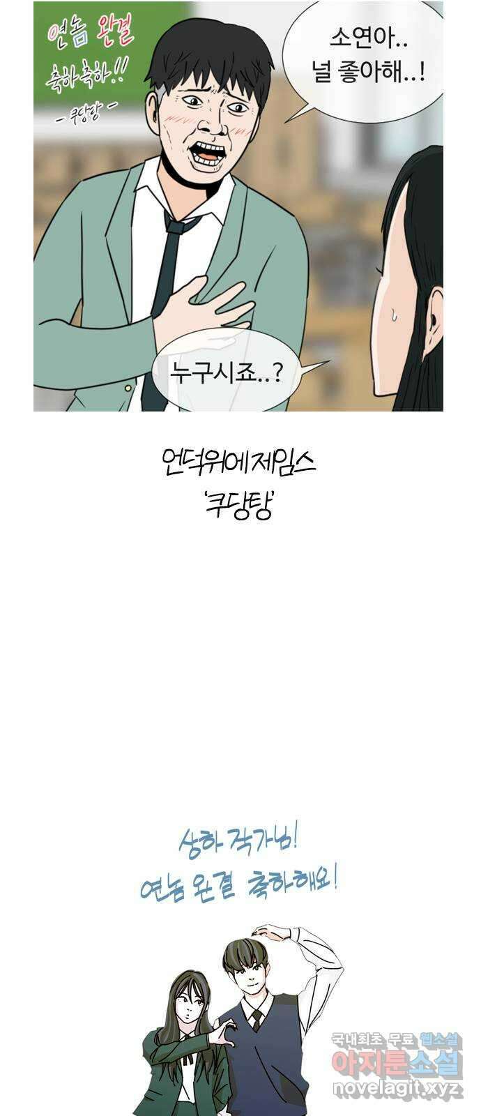 연놈 후기 51