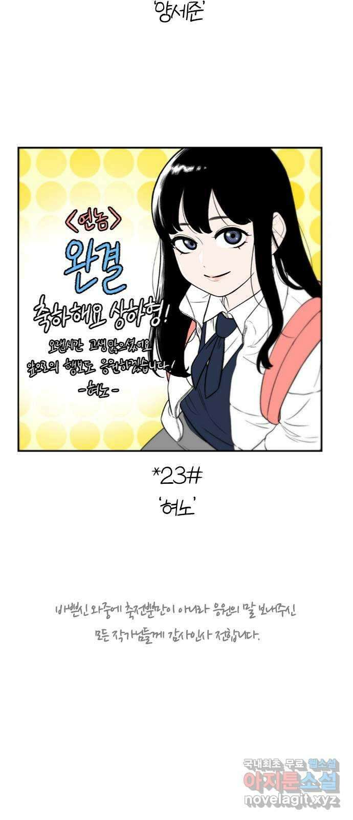 연놈 후기 54