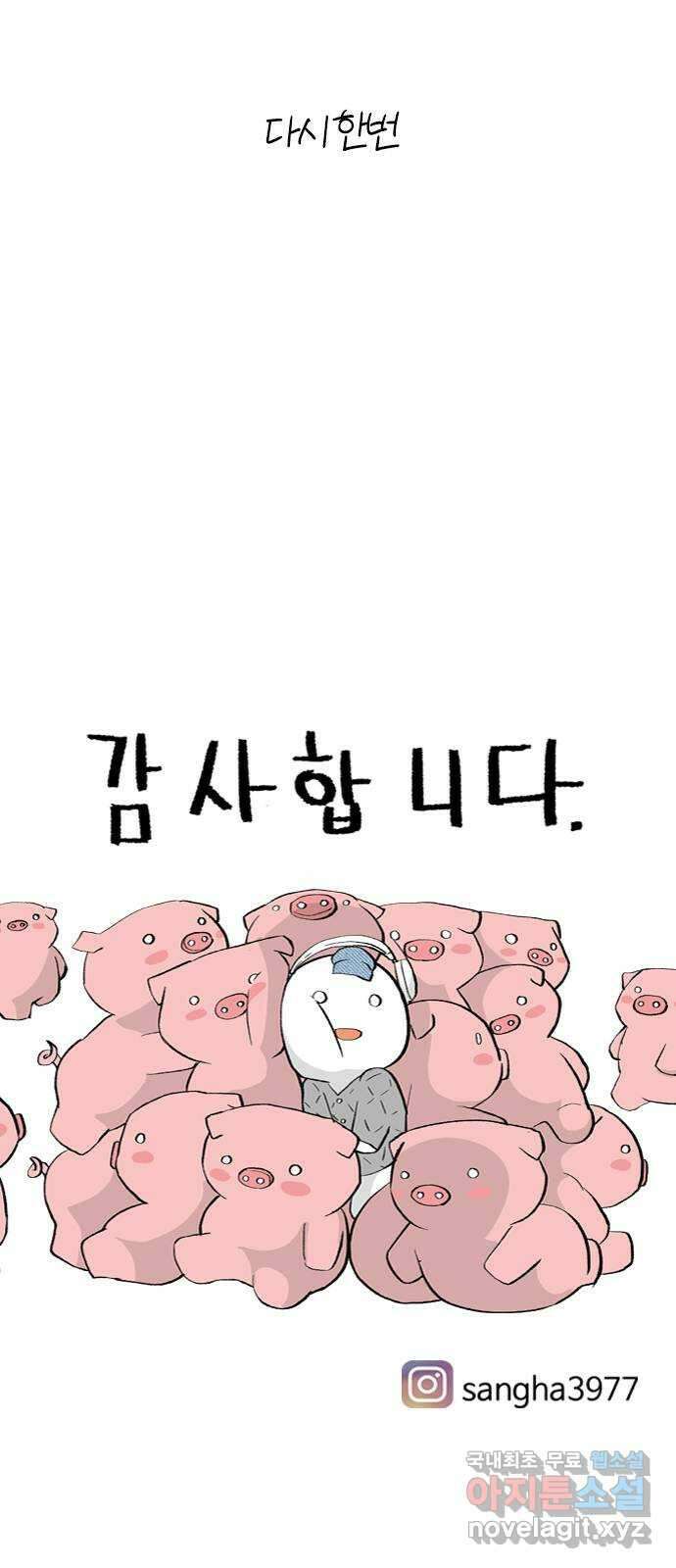 연놈 후기 55