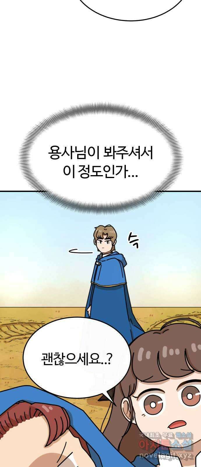 수플레 팬 케이크 7화 6
