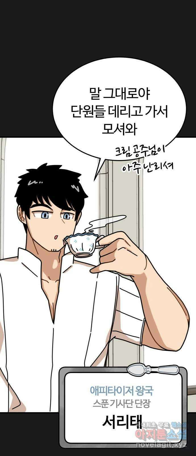 수플레 팬 케이크 7화 9