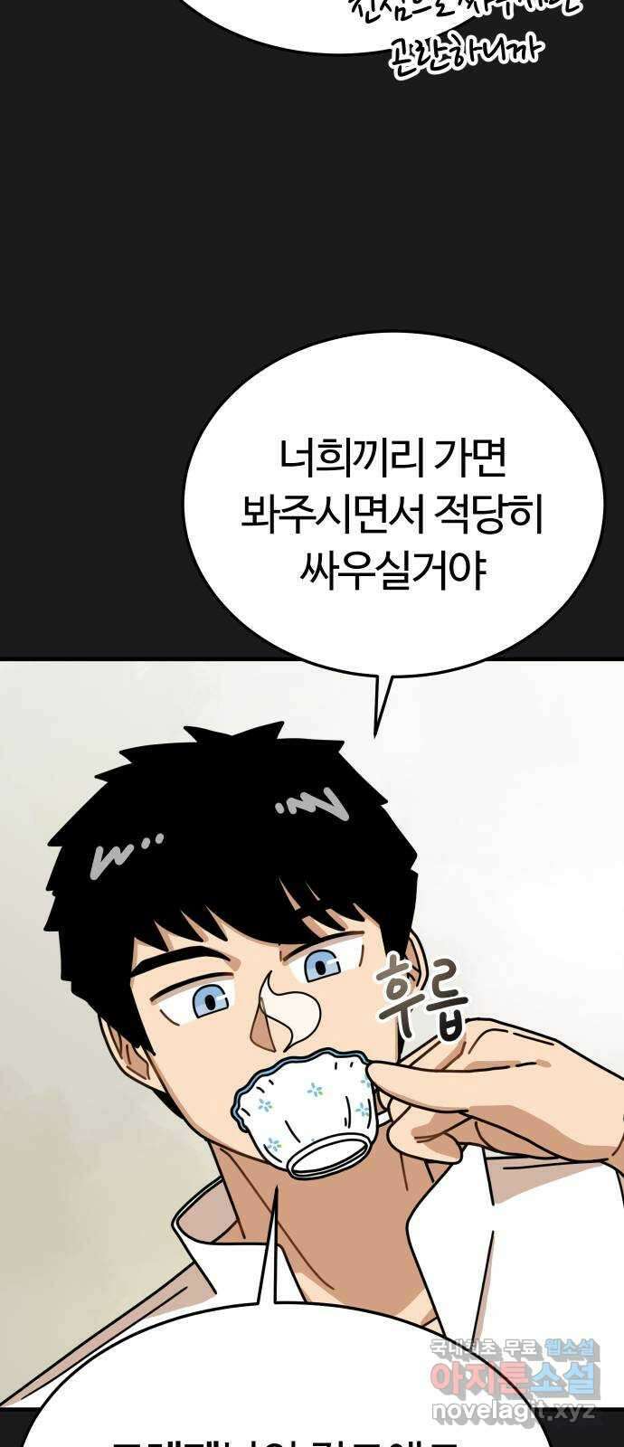 수플레 팬 케이크 7화 11