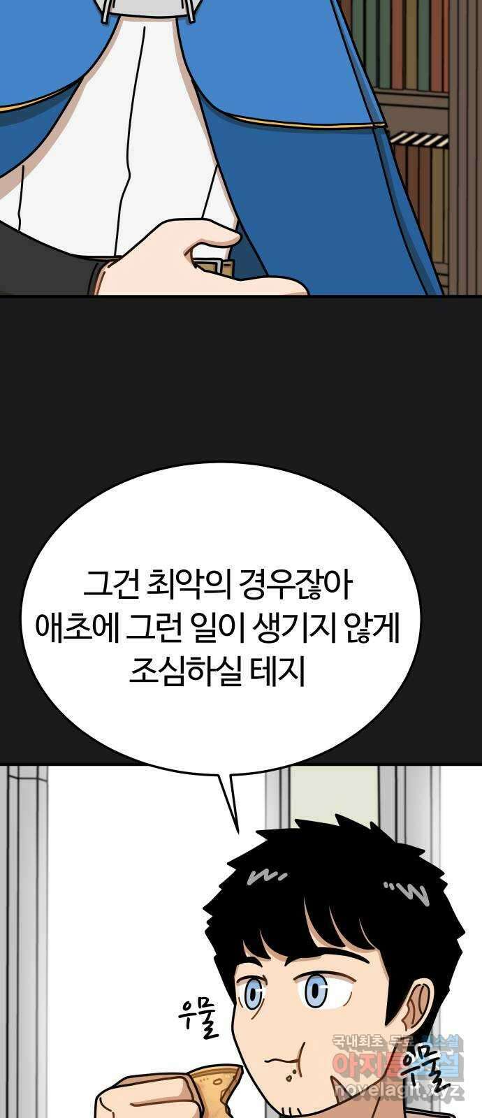 수플레 팬 케이크 7화 14