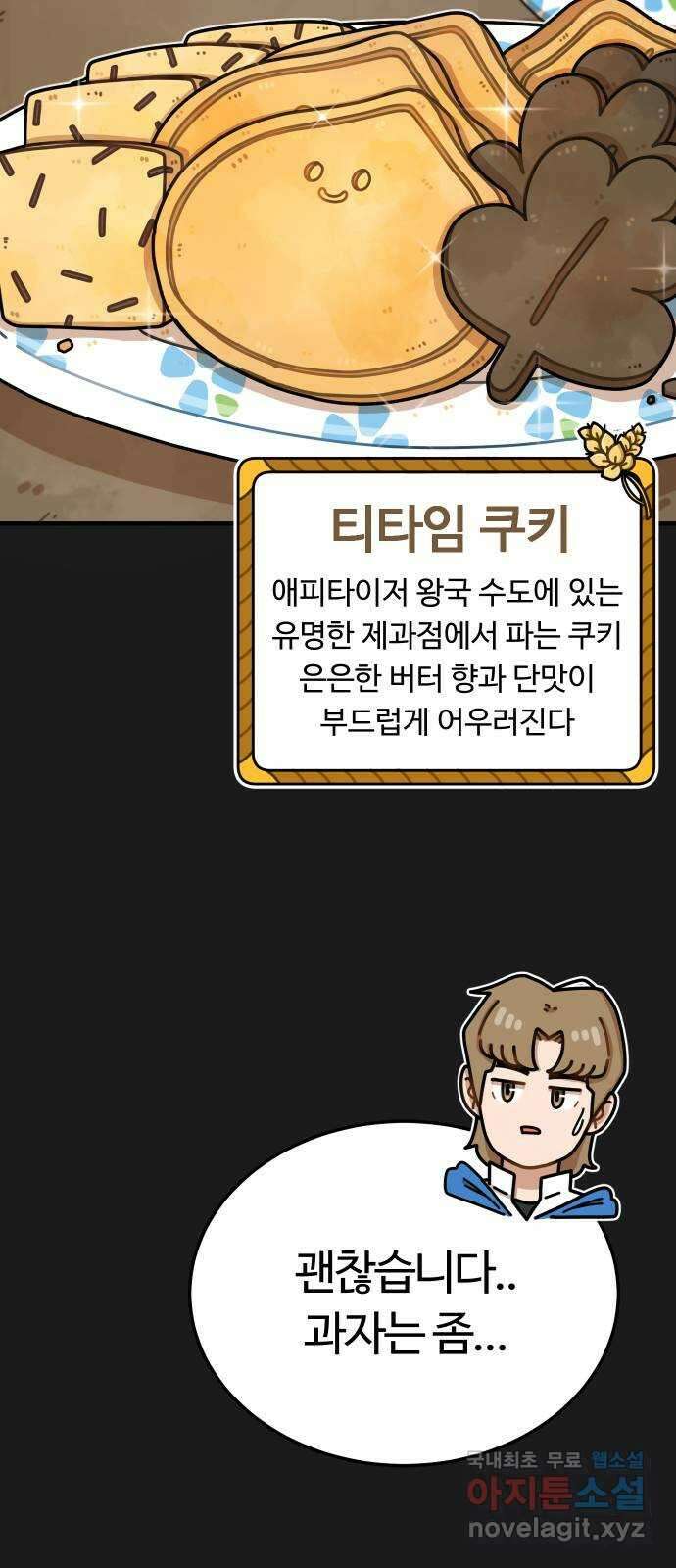 수플레 팬 케이크 7화 16