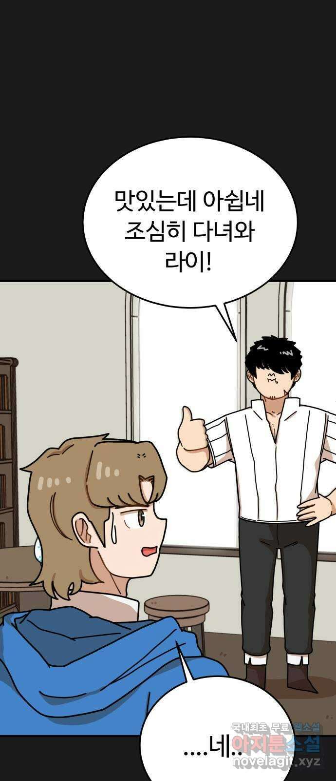 수플레 팬 케이크 7화 17