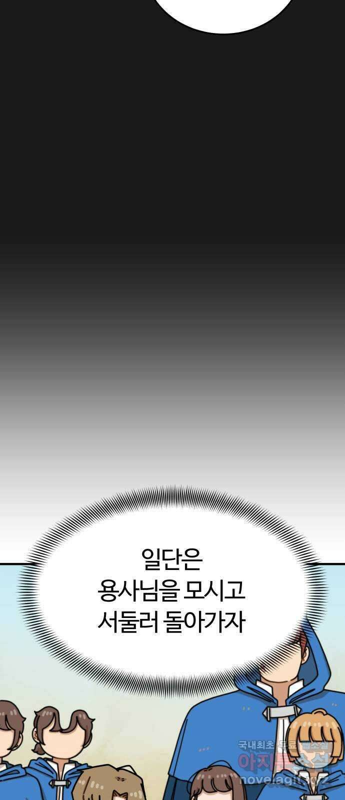 수플레 팬 케이크 7화 18