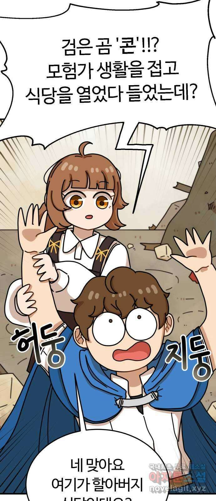 수플레 팬 케이크 7화 24