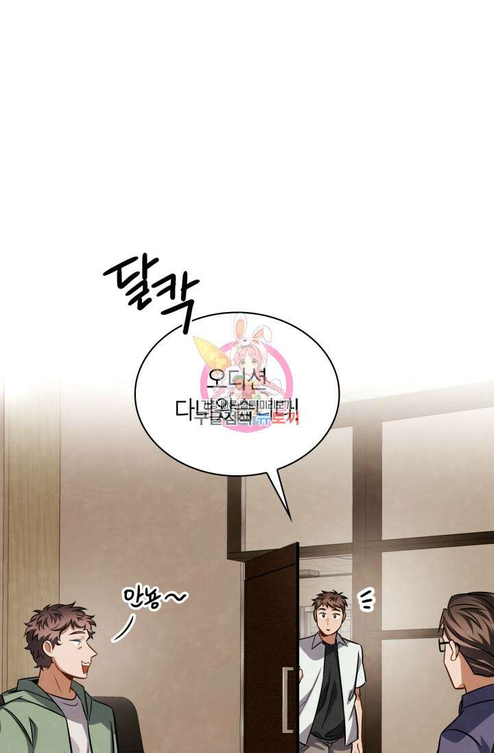 배우로서 살겠다 43화 1