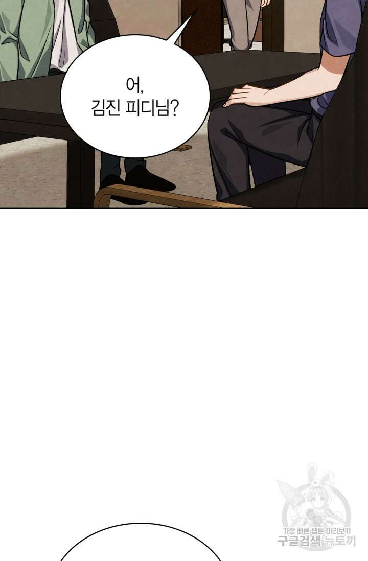 배우로서 살겠다 43화 2
