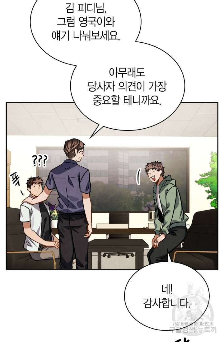 배우로서 살겠다 43화 3