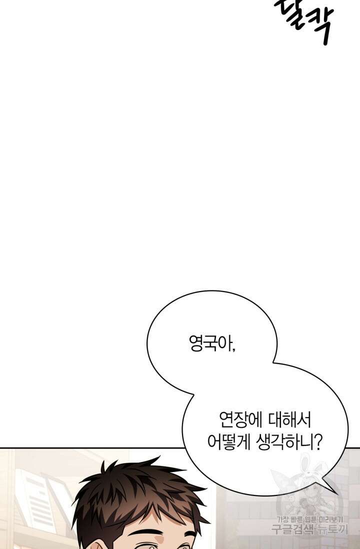 배우로서 살겠다 43화 4