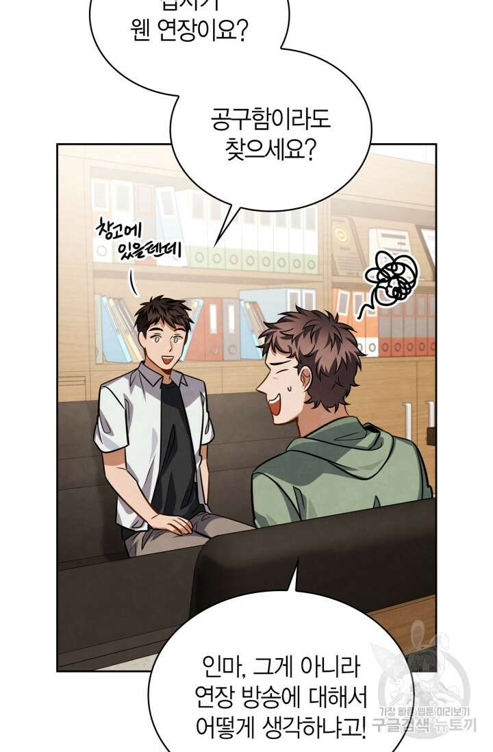 배우로서 살겠다 43화 6