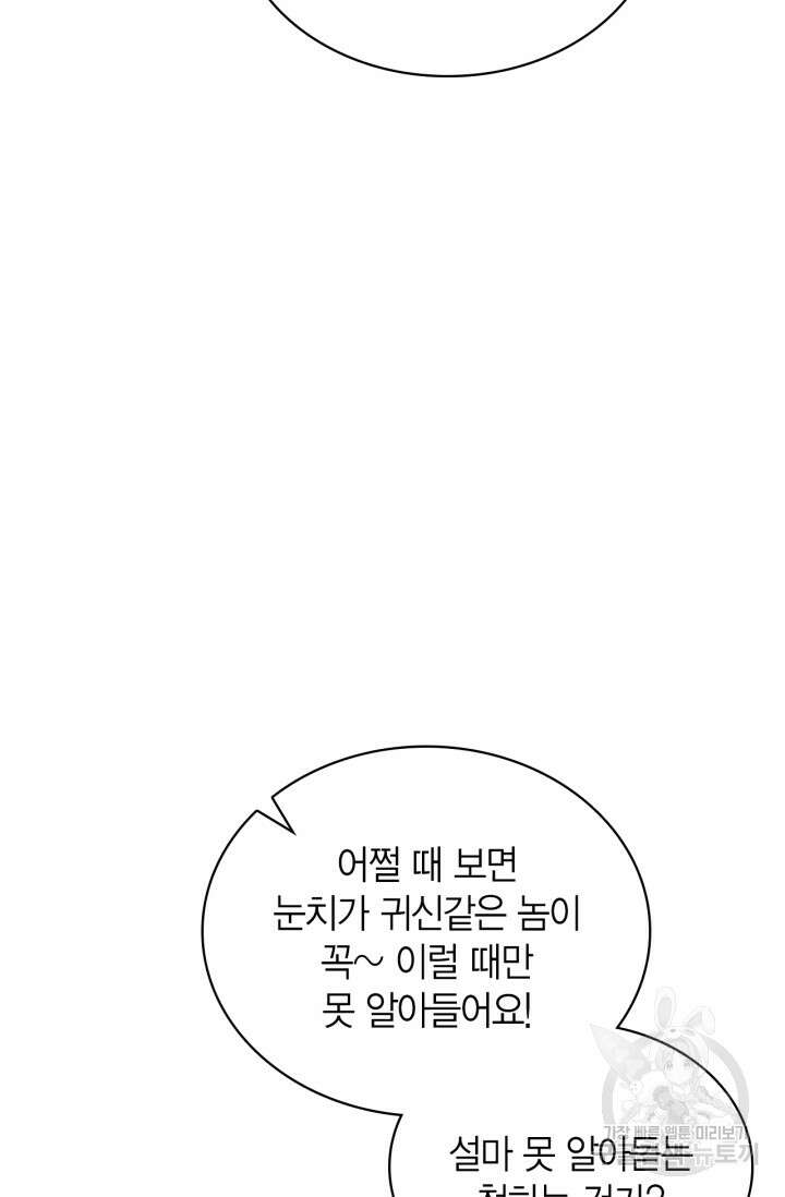 배우로서 살겠다 43화 7