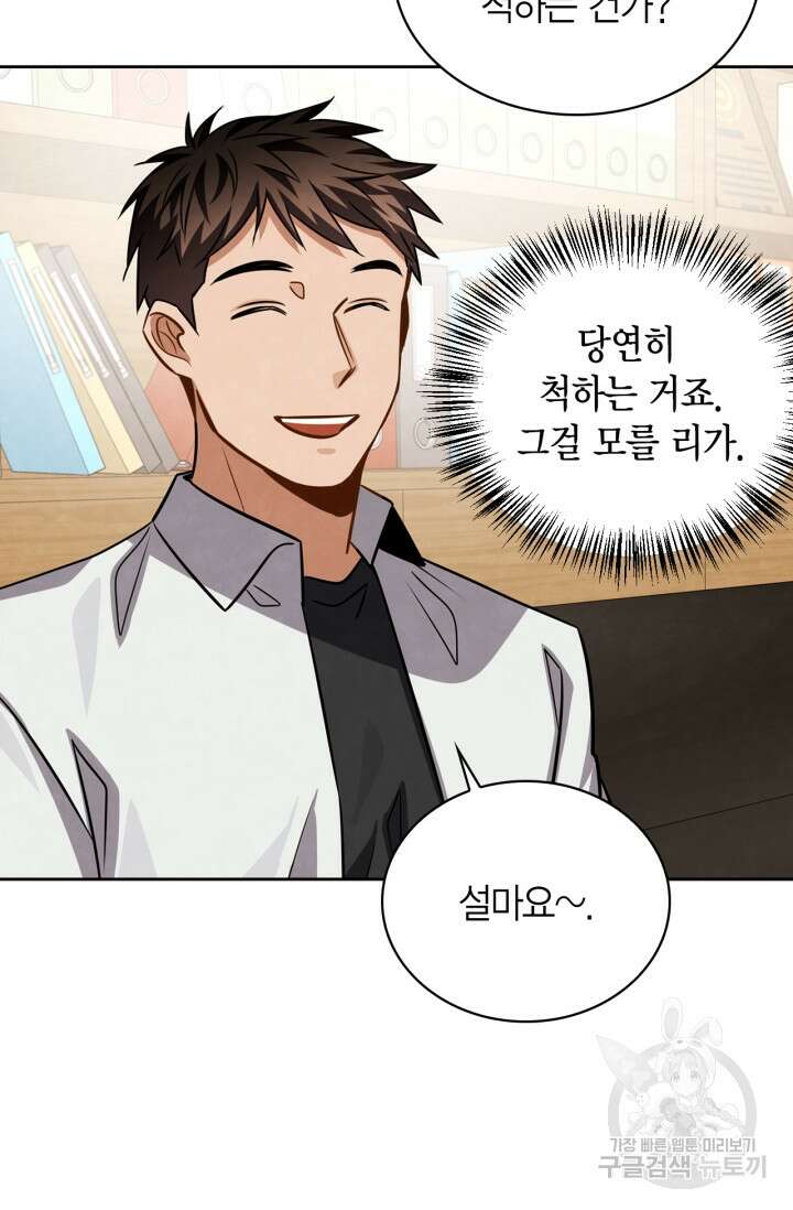 배우로서 살겠다 43화 8