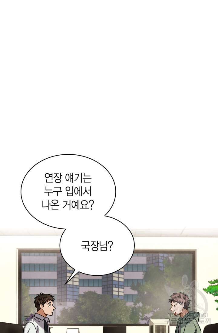 배우로서 살겠다 43화 9