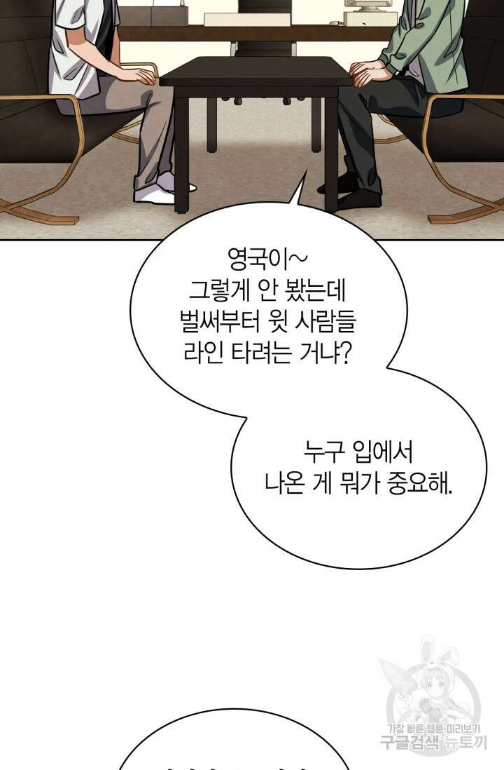 배우로서 살겠다 43화 10