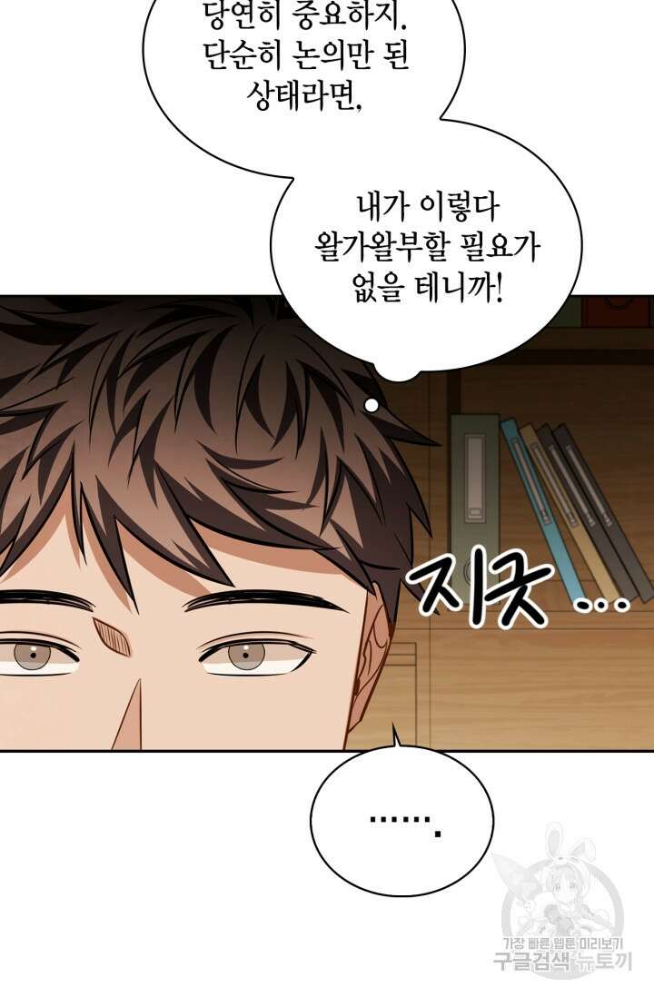 배우로서 살겠다 43화 11