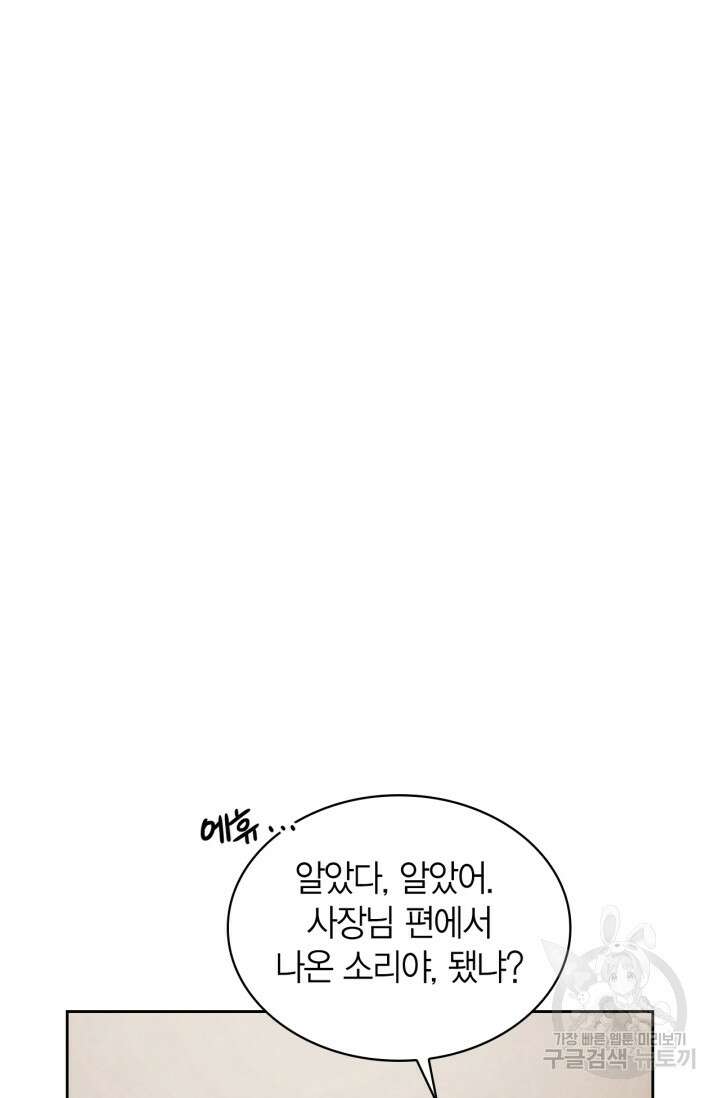배우로서 살겠다 43화 12