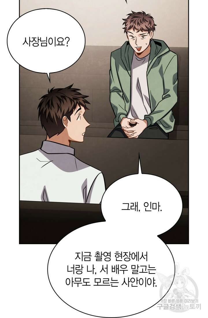 배우로서 살겠다 43화 13