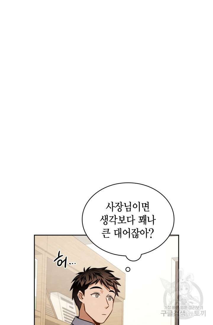배우로서 살겠다 43화 14