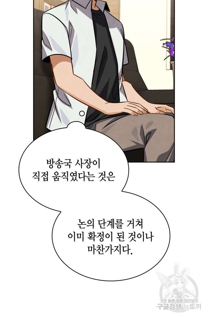 배우로서 살겠다 43화 15