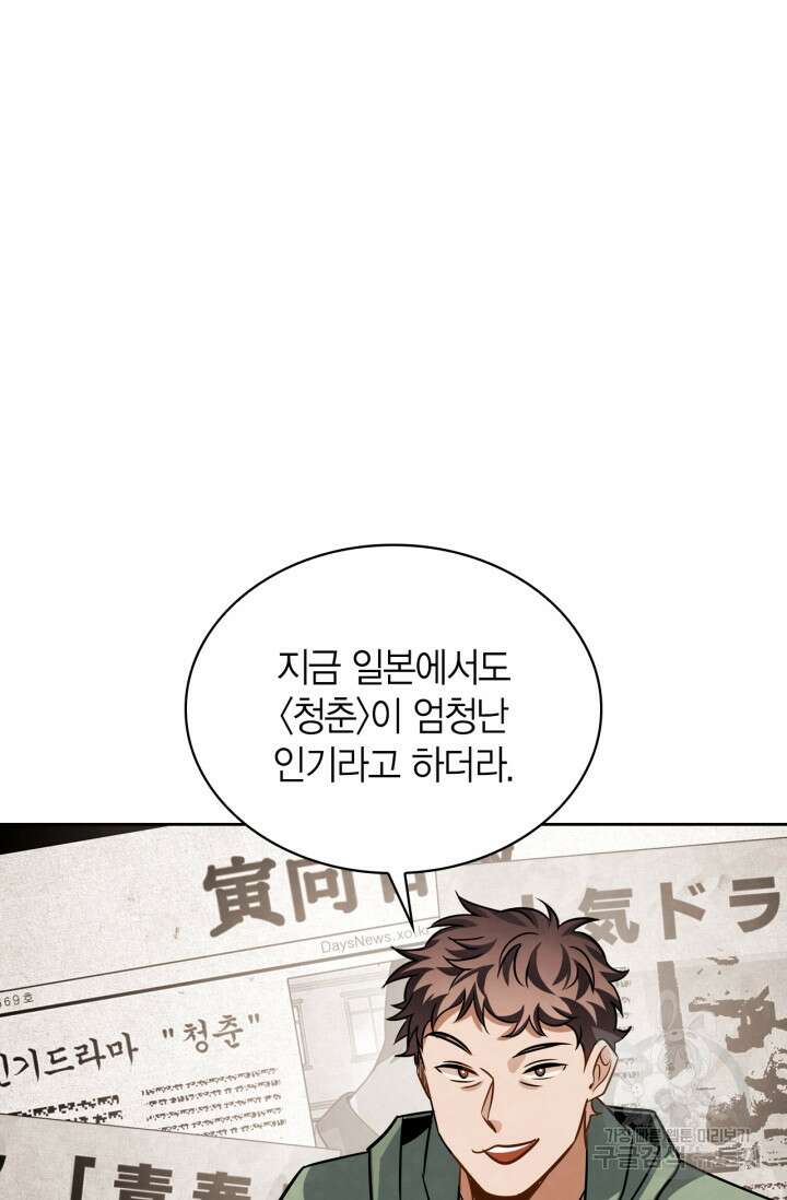 배우로서 살겠다 43화 16