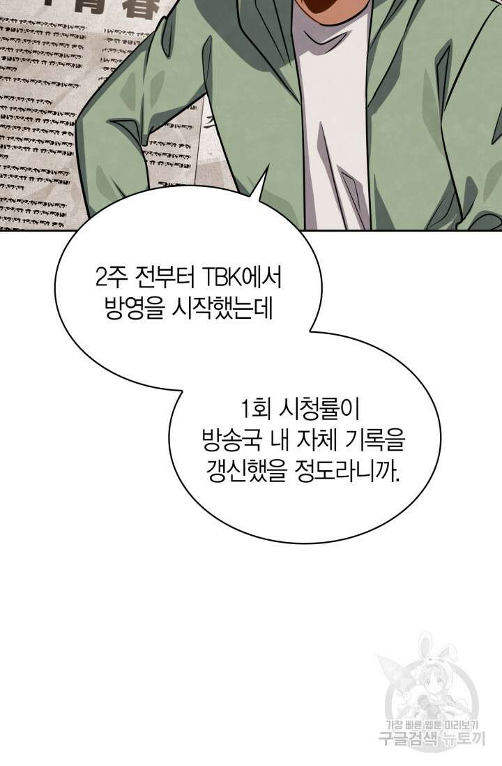 배우로서 살겠다 43화 17