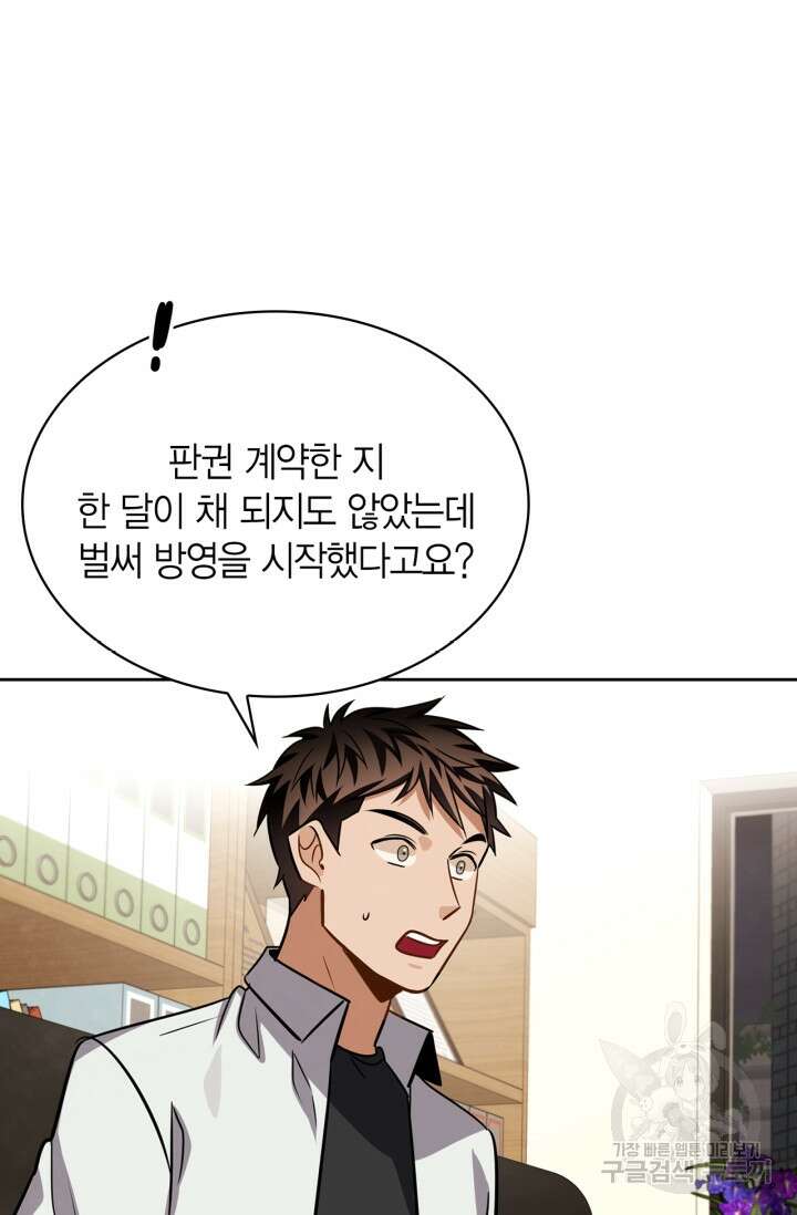 배우로서 살겠다 43화 18
