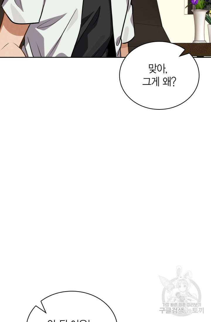 배우로서 살겠다 43화 19